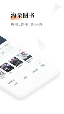 黑莓小说无广告版纯净截图3