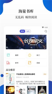 白猫小说最新版截图2