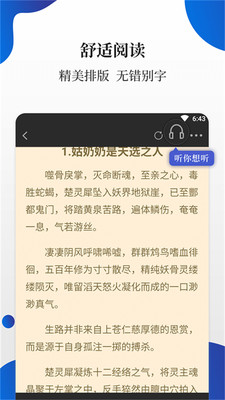 白猫小说最新版截图4