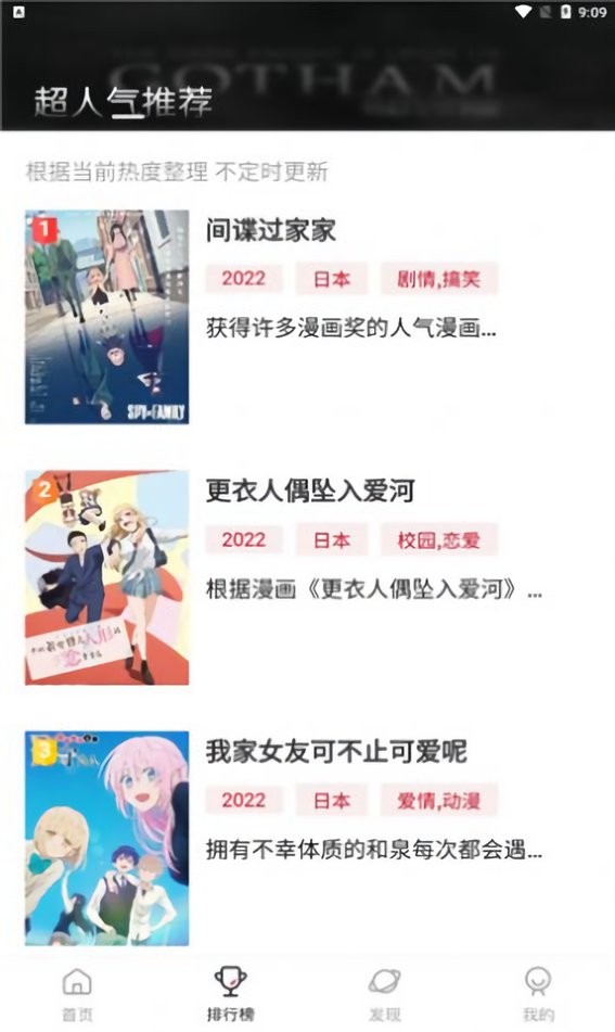 Omofun动漫无广告版免费版截图2