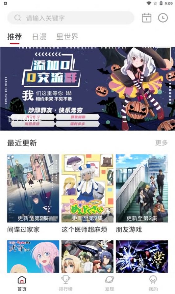 Omofun动漫无广告版免费版截图3