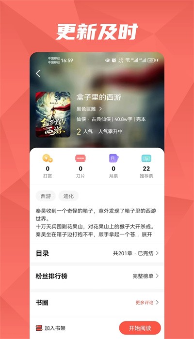 热文小说最新版截图4