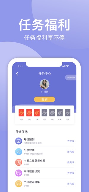 小白追书最新版截图5