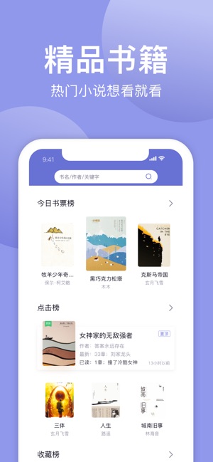 小白追书最新版截图4