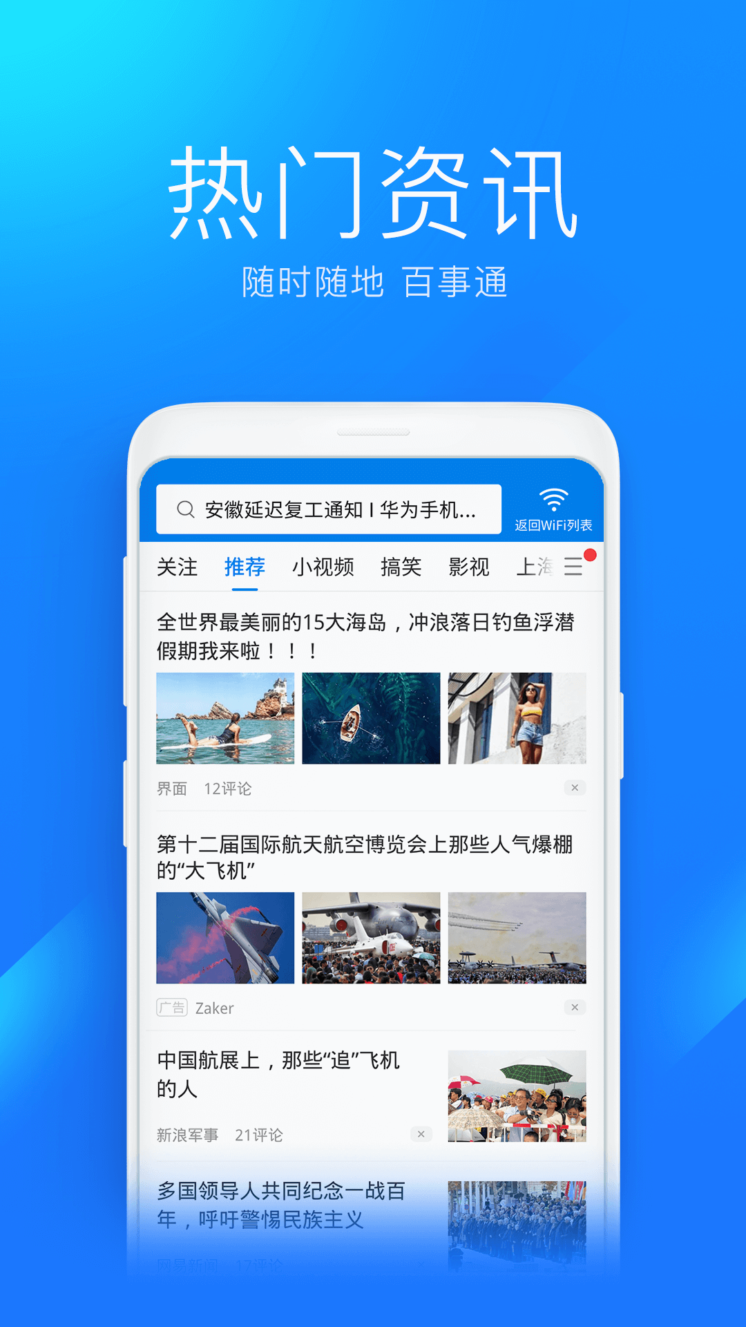 Wi Fi免费钥匙最新版截图2