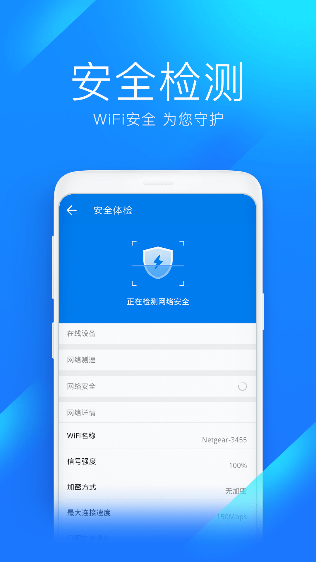 Wi Fi免费钥匙最新版截图1