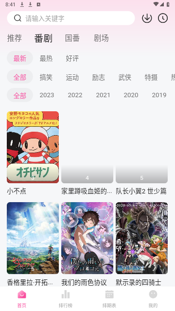 灵云动漫软件最新版截图3