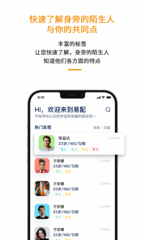 易配手机版免费版截图3