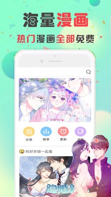 全面漫画小屋官网版截图3