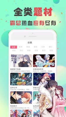 全面漫画小屋软件专题