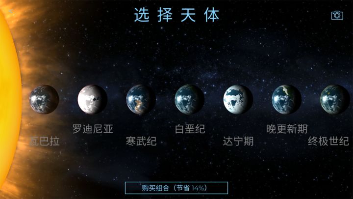 飞跃星球安卓版最新版截图2