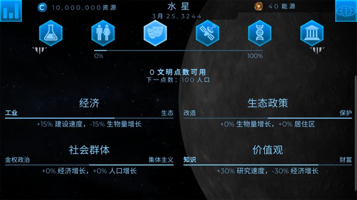 飞跃星球安卓版最新版截图3