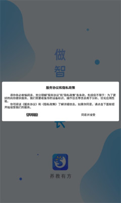 养教有方名师线上课程讲解安卓版截图2