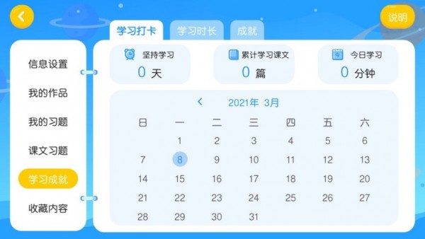 易贝斯英语最新版截图2