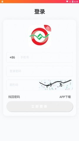 拾惠商城官方版截图2