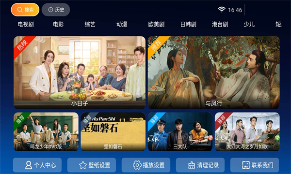 小鹿Tv软件最新版免费版截图2