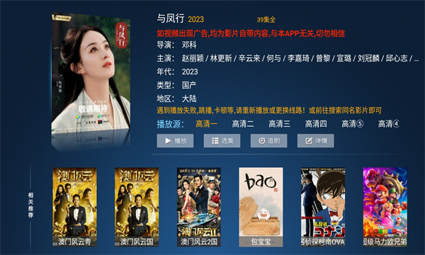 小鹿Tv软件最新版免费版截图3