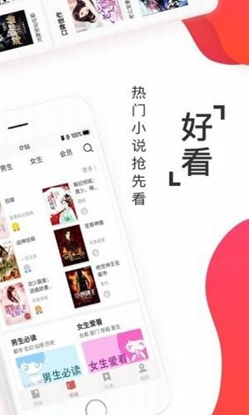 淘淘小说最新安卓版截图2