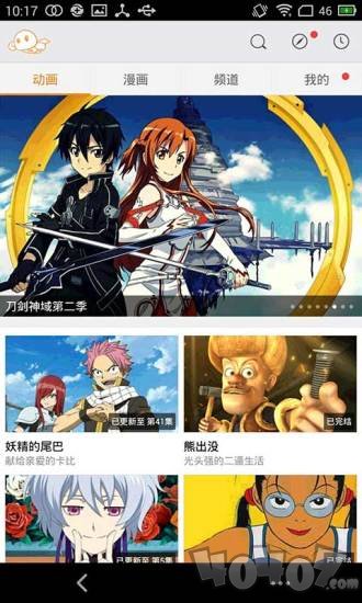 小火星漫画官网版截图3