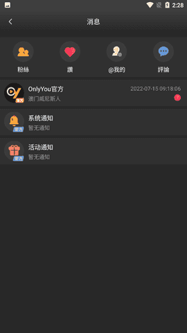 Only You软件最新版截图2