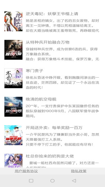 野花书坊免登录版免费版截图3