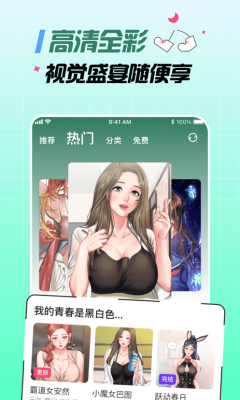 大咖漫画线上高清漫画阅读安卓版截图2