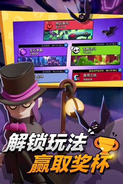 Brawl Stars最新安卓版截图1