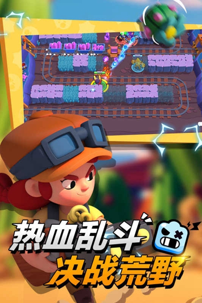 Brawl Stars最新安卓版截图3