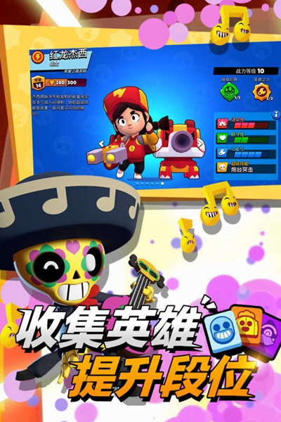 Brawl Stars最新安卓版截图2