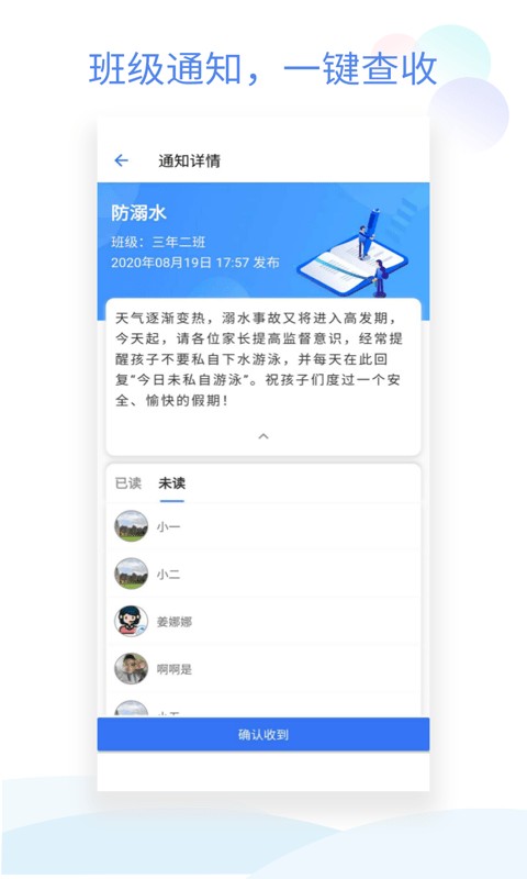 班级小管家线上布置作业最新版截图1