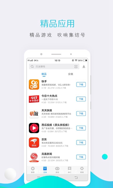 Vivo商店最新正式版截图4