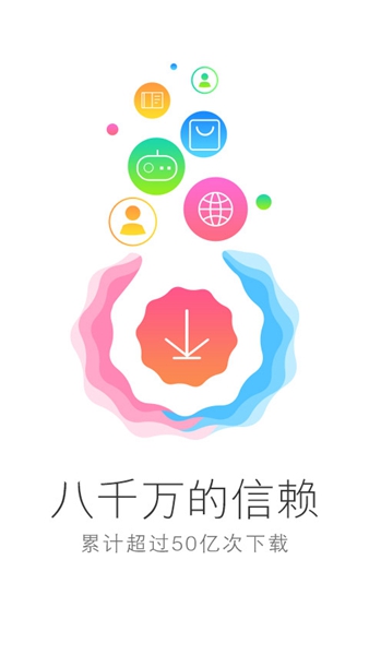 Vivo商店最新正式版截图2