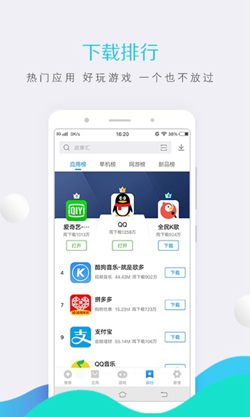 Vivo商店最新正式版截图3