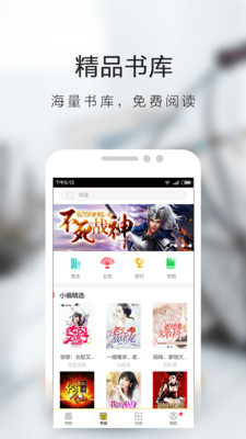 书虫追书免费版截图3