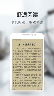 书虫追书免费版截图4