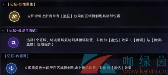 《崩坏星穹铁道》心房客成就攻略