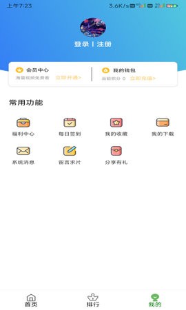 璀璨影视无广告最新版截图1