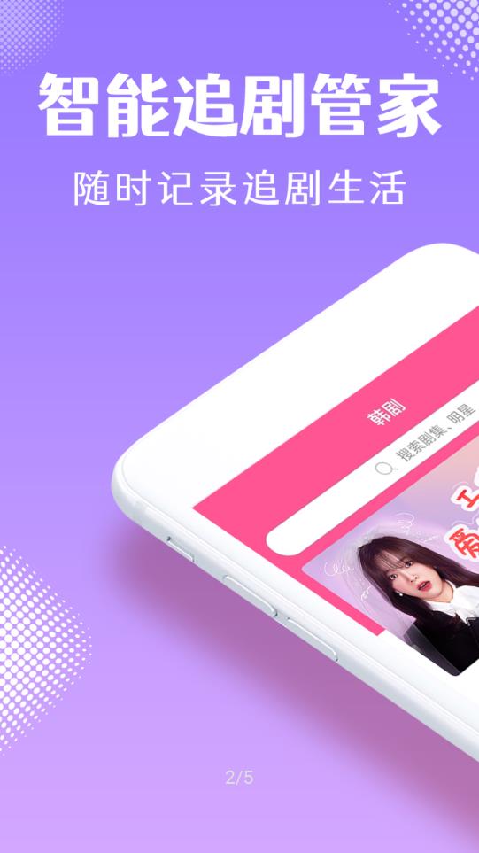 韩小圈免会员观看最新版截图4