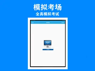 海员考证宝典官方版截图2