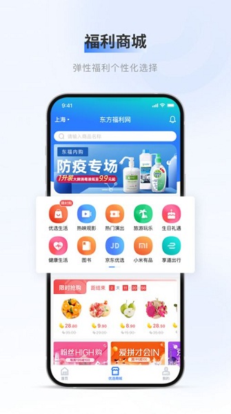 百福得手机最新版截图2