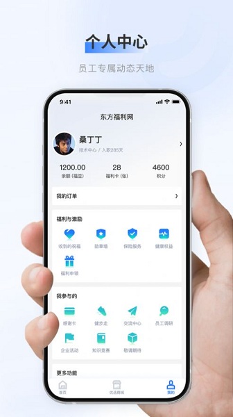 百福得手机最新版截图3