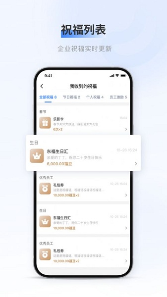 百福得手机最新版截图1