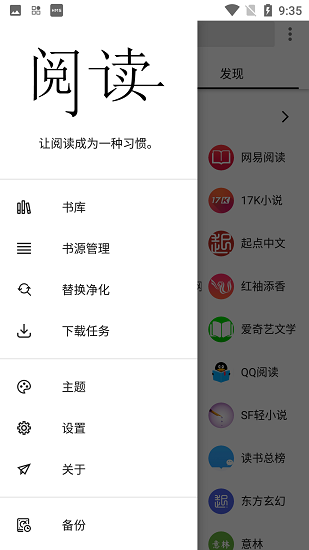 柚子阅读最新书源网站免费进入正版截图3