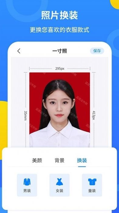 波澜证件照美颜拍照最新版截图2