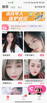 蜜兔聊真人异性交友最新版截图3