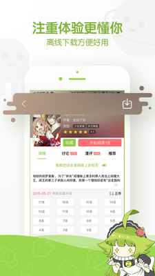 云漫画免会员观看最新版截图1