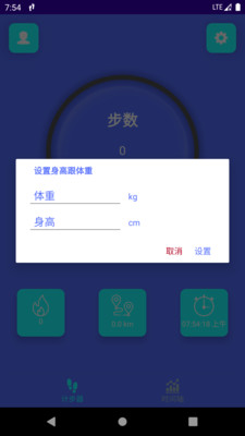 简悦计步精准记录最新版截图3