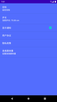 简悦计步精准记录最新版截图1