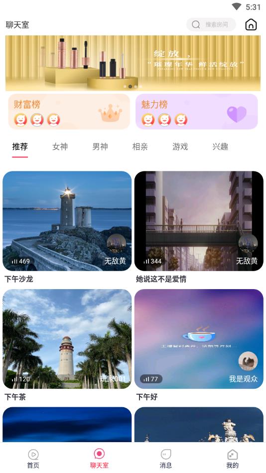 快乐星球交友同城交友最新版截图3