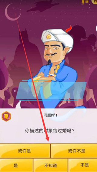 网络天才手机版截图2